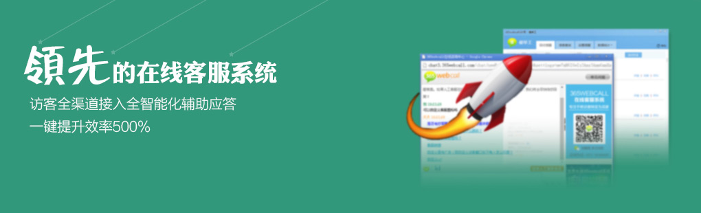 365訪客全媒體接入PCweb、手機web、手機APP、微信、微博、郵件
